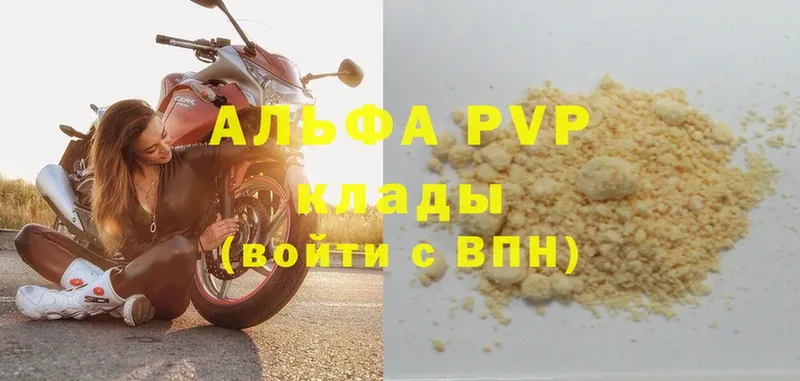 APVP мука  Дюртюли 