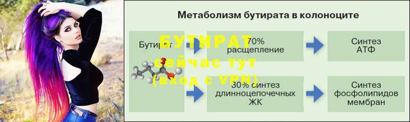 БУТИРАТ GHB  цены   Дюртюли 