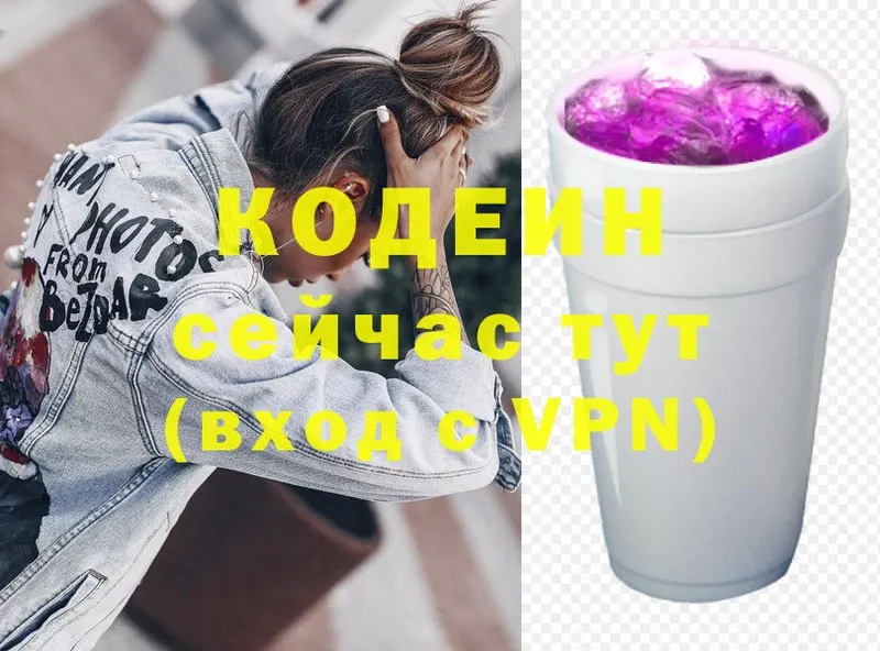 мориарти наркотические препараты  наркота  Дюртюли  Кодеиновый сироп Lean Purple Drank 